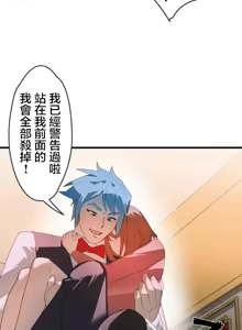 Page 1223 of 妄想王 ~電脳の力で現実無双 1-45 - preview thumbnail