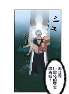 Page 1225 of 妄想王 ~電脳の力で現実無双 1-45 - preview thumbnail