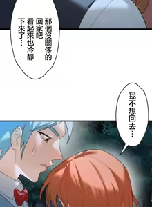 Page 1229 of 妄想王 ~電脳の力で現実無双 1-45 - preview thumbnail