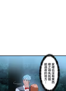 Page 1231 of 妄想王 ~電脳の力で現実無双 1-45 - preview thumbnail