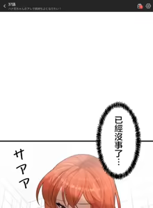 Page 1235 of 妄想王 ~電脳の力で現実無双 1-45 - preview thumbnail