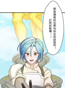 Page 124 of 妄想王 ~電脳の力で現実無双 1-45 - preview thumbnail