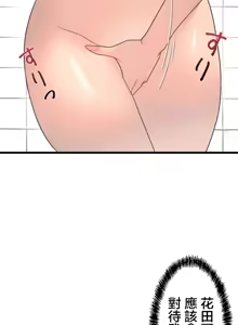 Page 1246 of 妄想王 ~電脳の力で現実無双 1-45 - preview thumbnail