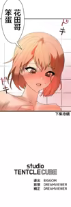 Page 1254 of 妄想王 ~電脳の力で現実無双 1-45 - preview thumbnail