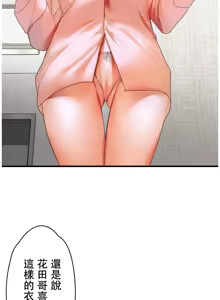 Page 1260 of 妄想王 ~電脳の力で現実無双 1-45 - preview thumbnail
