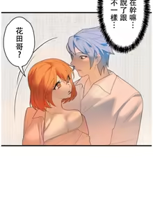 Page 1268 of 妄想王 ~電脳の力で現実無双 1-45 - preview thumbnail