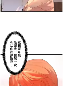 Page 1269 of 妄想王 ~電脳の力で現実無双 1-45 - preview thumbnail