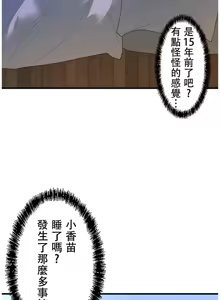 Page 1270 of 妄想王 ~電脳の力で現実無双 1-45 - preview thumbnail