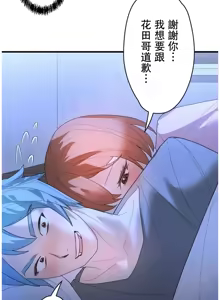 Page 1272 of 妄想王 ~電脳の力で現実無双 1-45 - preview thumbnail