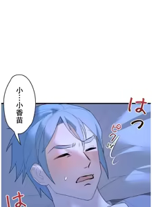 Page 1276 of 妄想王 ~電脳の力で現実無双 1-45 - preview thumbnail