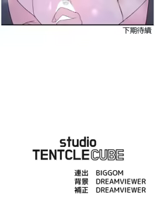 Page 1277 of 妄想王 ~電脳の力で現実無双 1-45 - preview thumbnail