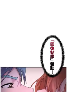 Page 1284 of 妄想王 ~電脳の力で現実無双 1-45 - preview thumbnail