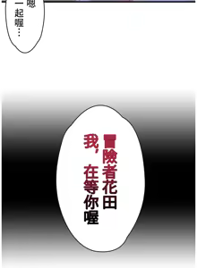 Page 1296 of 妄想王 ~電脳の力で現実無双 1-45 - preview thumbnail