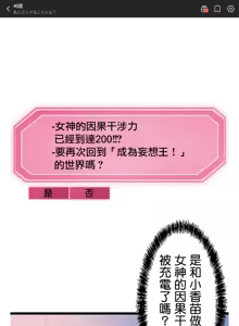 Page 1298 of 妄想王 ~電脳の力で現実無双 1-45 - preview thumbnail