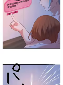 Page 1299 of 妄想王 ~電脳の力で現実無双 1-45 - preview thumbnail