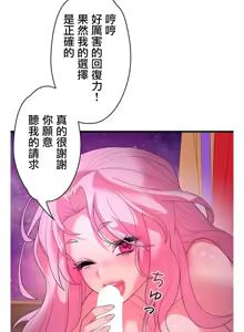 Page 1301 of 妄想王 ~電脳の力で現実無双 1-45 - preview thumbnail