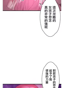 Page 1302 of 妄想王 ~電脳の力で現実無双 1-45 - preview thumbnail