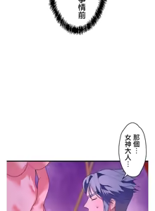 Page 1304 of 妄想王 ~電脳の力で現実無双 1-45 - preview thumbnail