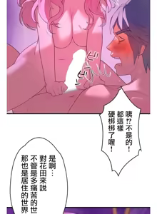 Page 1305 of 妄想王 ~電脳の力で現実無双 1-45 - preview thumbnail
