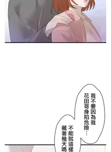 Page 1311 of 妄想王 ~電脳の力で現実無双 1-45 - preview thumbnail