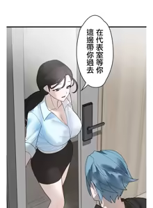 Page 1317 of 妄想王 ~電脳の力で現実無双 1-45 - preview thumbnail
