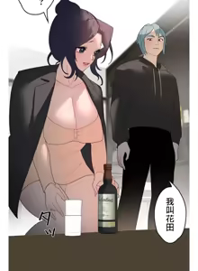 Page 1323 of 妄想王 ~電脳の力で現実無双 1-45 - preview thumbnail