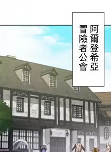 Page 133 of 妄想王 ~電脳の力で現実無双 1-45 - preview thumbnail