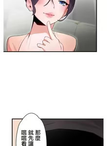 Page 1331 of 妄想王 ~電脳の力で現実無双 1-45 - preview thumbnail