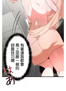 Page 1336 of 妄想王 ~電脳の力で現実無双 1-45 - preview thumbnail