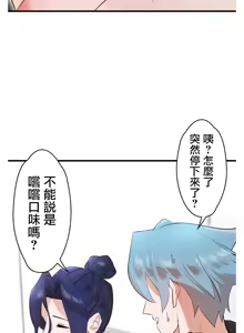 Page 1338 of 妄想王 ~電脳の力で現実無双 1-45 - preview thumbnail