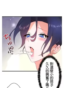 Page 1346 of 妄想王 ~電脳の力で現実無双 1-45 - preview thumbnail