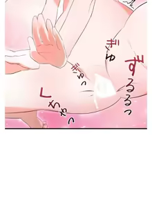 Page 1350 of 妄想王 ~電脳の力で現実無双 1-45 - preview thumbnail