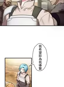 Page 135 of 妄想王 ~電脳の力で現実無双 1-45 - preview thumbnail