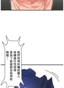 Page 1362 of 妄想王 ~電脳の力で現実無双 1-45 - preview thumbnail