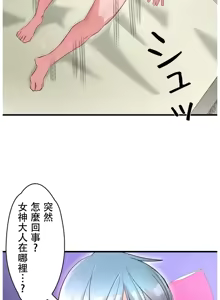 Page 1369 of 妄想王 ~電脳の力で現実無双 1-45 - preview thumbnail