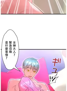 Page 1370 of 妄想王 ~電脳の力で現実無双 1-45 - preview thumbnail