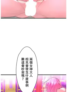 Page 1375 of 妄想王 ~電脳の力で現実無双 1-45 - preview thumbnail