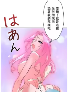 Page 1376 of 妄想王 ~電脳の力で現実無双 1-45 - preview thumbnail