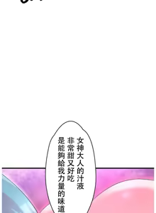 Page 1377 of 妄想王 ~電脳の力で現実無双 1-45 - preview thumbnail