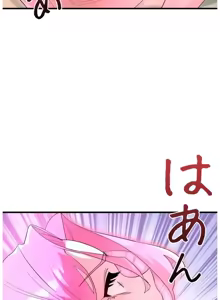 Page 1378 of 妄想王 ~電脳の力で現実無双 1-45 - preview thumbnail