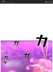 Page 1383 of 妄想王 ~電脳の力で現実無双 1-45 - preview thumbnail