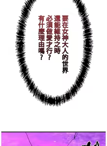 Page 1384 of 妄想王 ~電脳の力で現実無双 1-45 - preview thumbnail