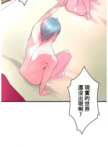 Page 1386 of 妄想王 ~電脳の力で現実無双 1-45 - preview thumbnail