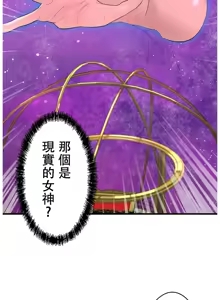 Page 1388 of 妄想王 ~電脳の力で現実無双 1-45 - preview thumbnail