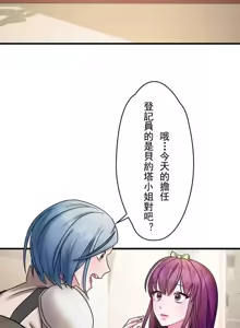 Page 139 of 妄想王 ~電脳の力で現実無双 1-45 - preview thumbnail