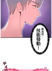 Page 1391 of 妄想王 ~電脳の力で現実無双 1-45 - preview thumbnail