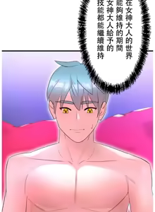 Page 1392 of 妄想王 ~電脳の力で現実無双 1-45 - preview thumbnail