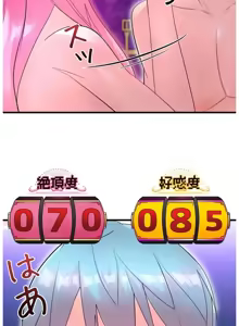 Page 1394 of 妄想王 ~電脳の力で現実無双 1-45 - preview thumbnail