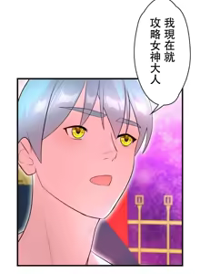 Page 1395 of 妄想王 ~電脳の力で現実無双 1-45 - preview thumbnail