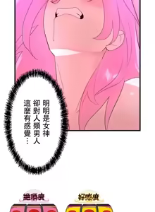 Page 1398 of 妄想王 ~電脳の力で現実無双 1-45 - preview thumbnail